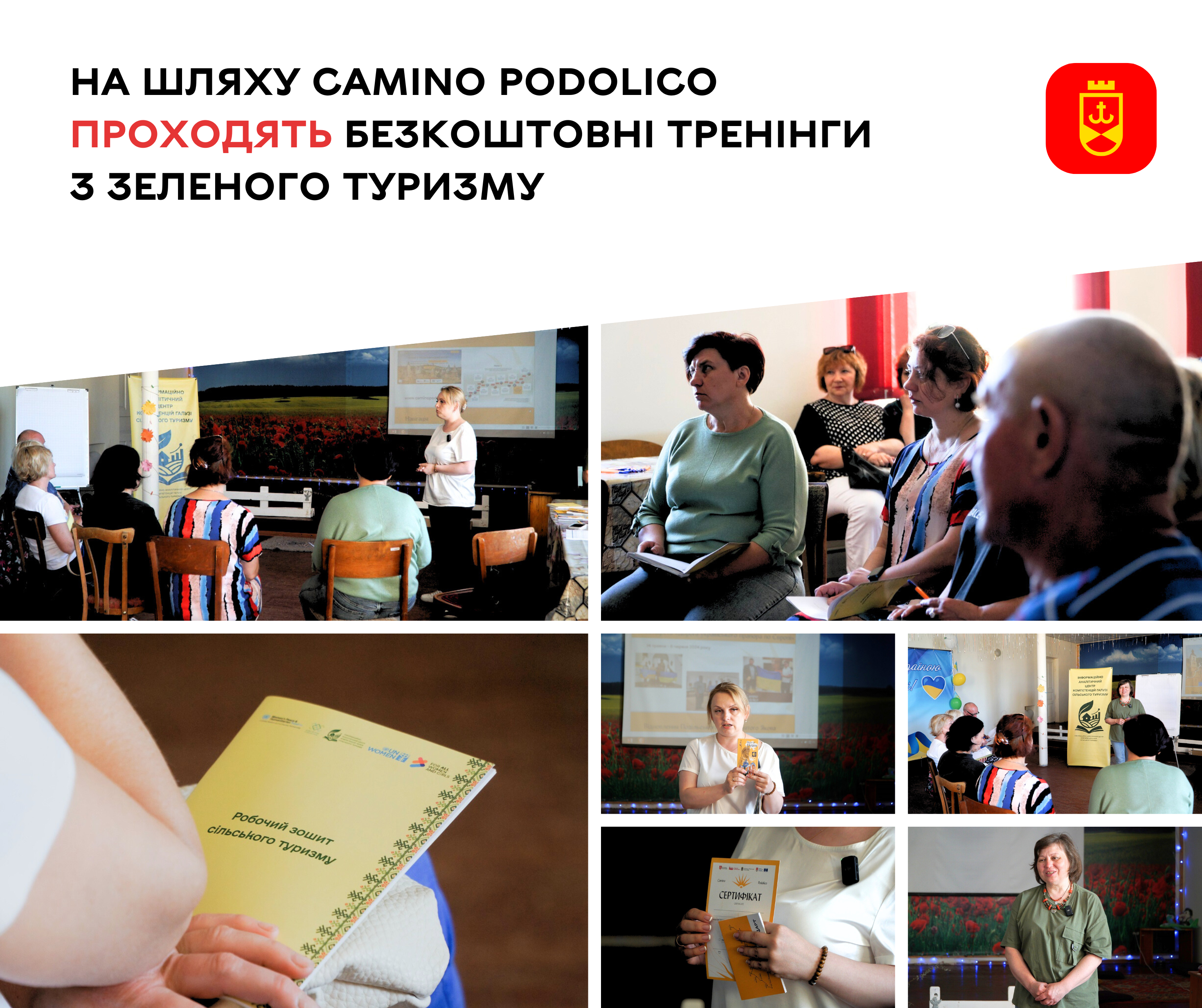 На шляху Camino Podolico проходять безкоштовні тренінги з зеленого туризму